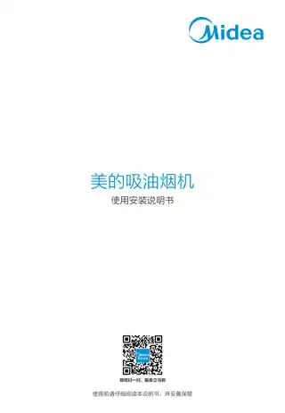 Midea美的 CXW-200-J18侧吸型烟机触摸式不锈钢+玻璃中国